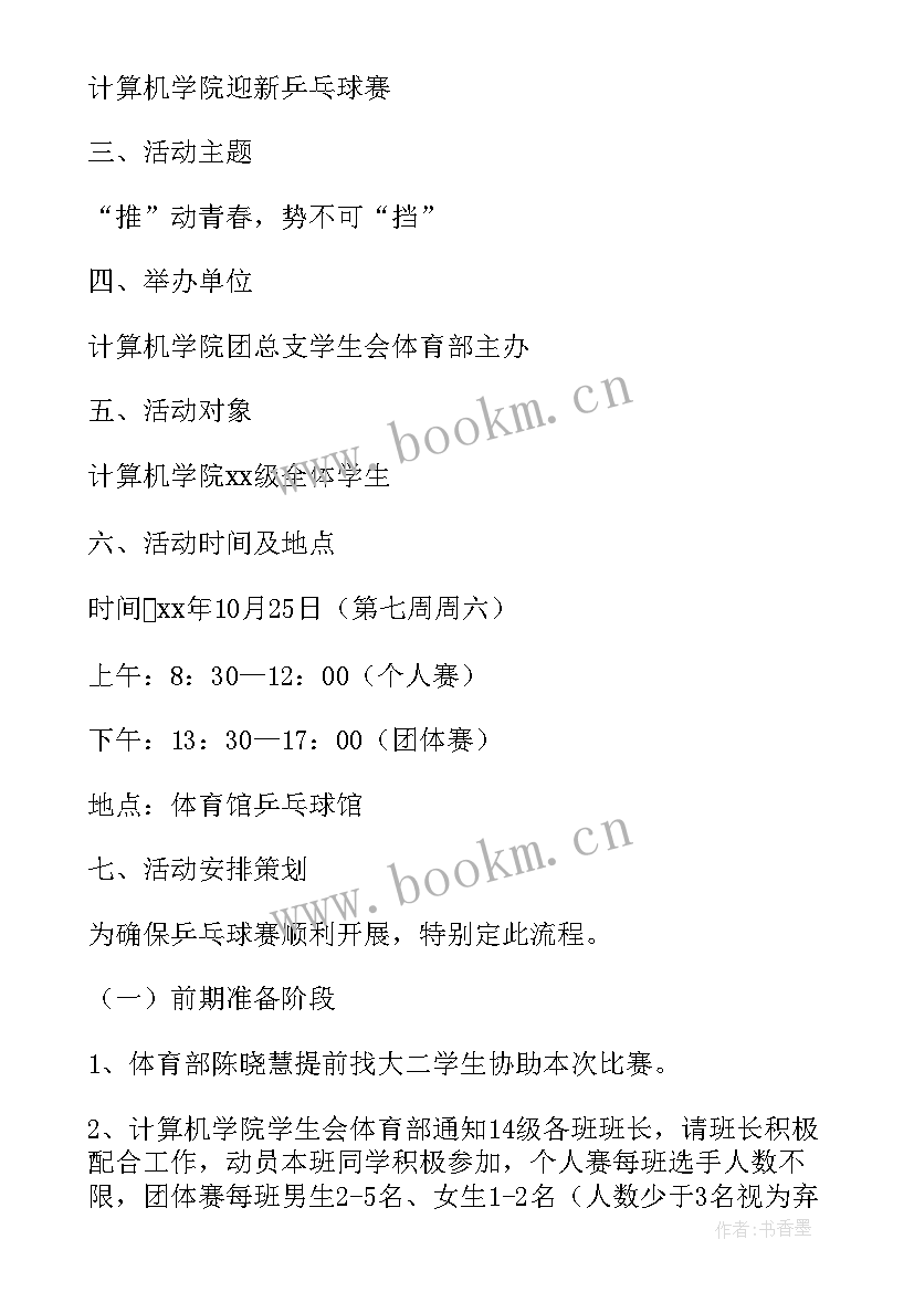 最新热点策划活动的优势以及局限(实用9篇)