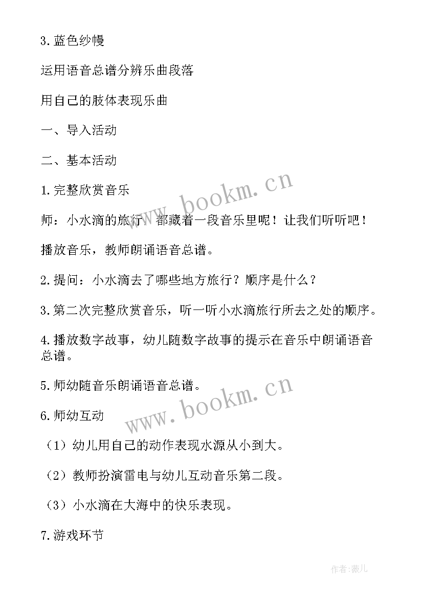 2023年大班艺术活动环保动物乐园教案(模板5篇)