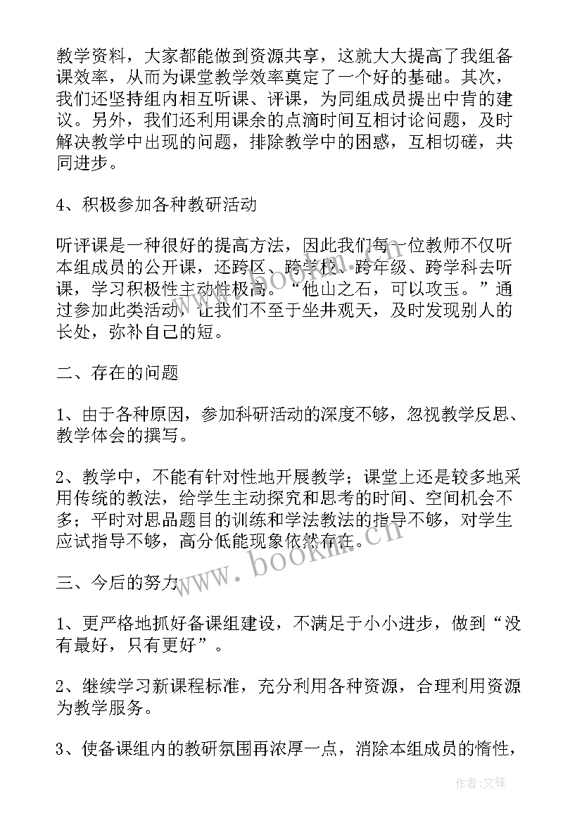 2023年第一学期学生思想品德总结(精选5篇)