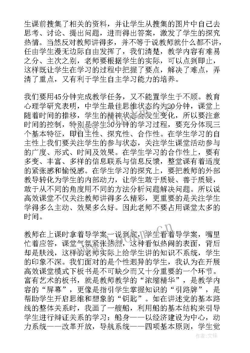 2023年第一学期学生思想品德总结(精选5篇)