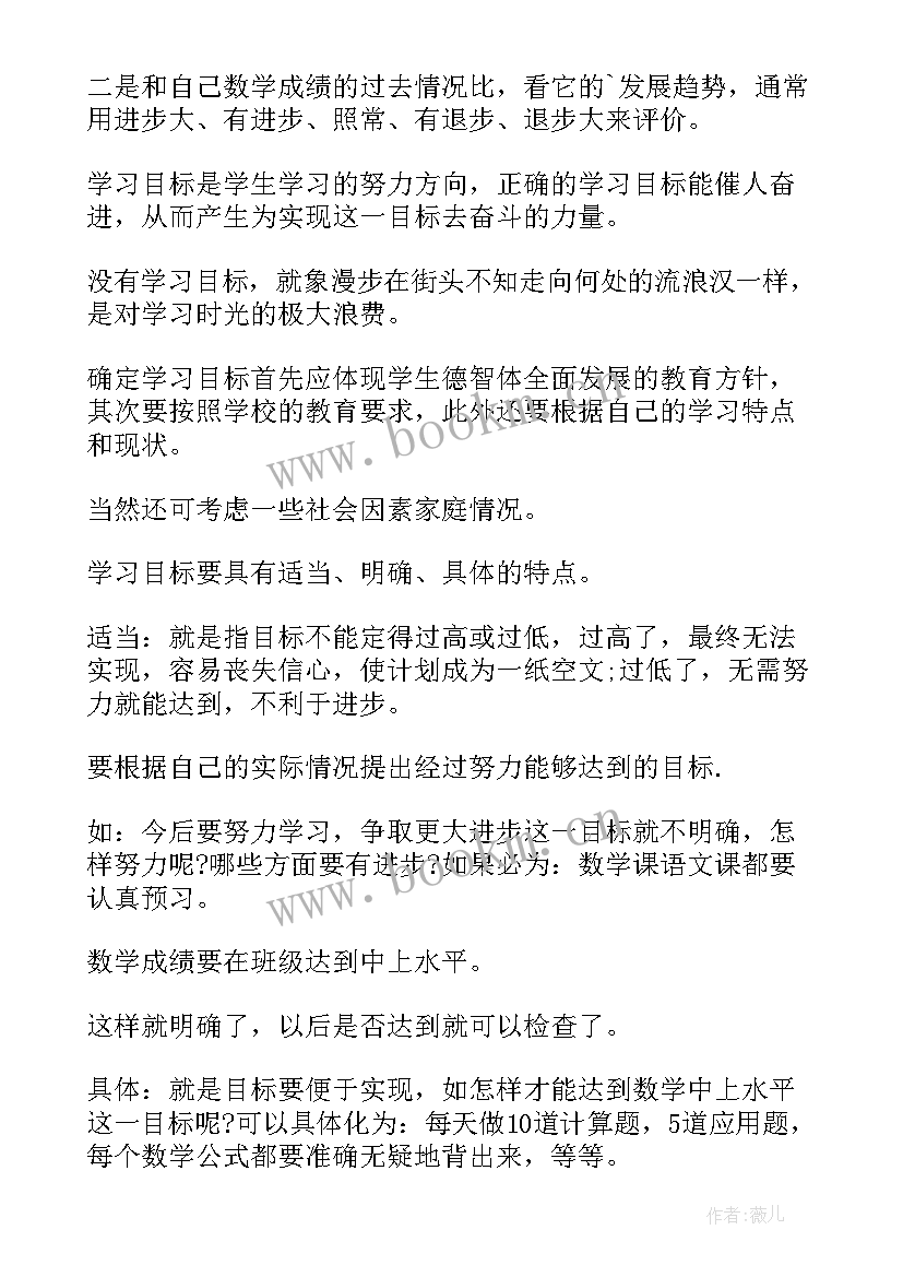 2023年暑假生活计划表二年级 小学生一周学习计划表免费(通用5篇)