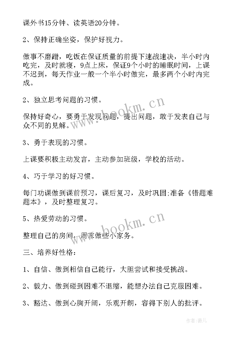 2023年暑假生活计划表二年级 小学生一周学习计划表免费(通用5篇)