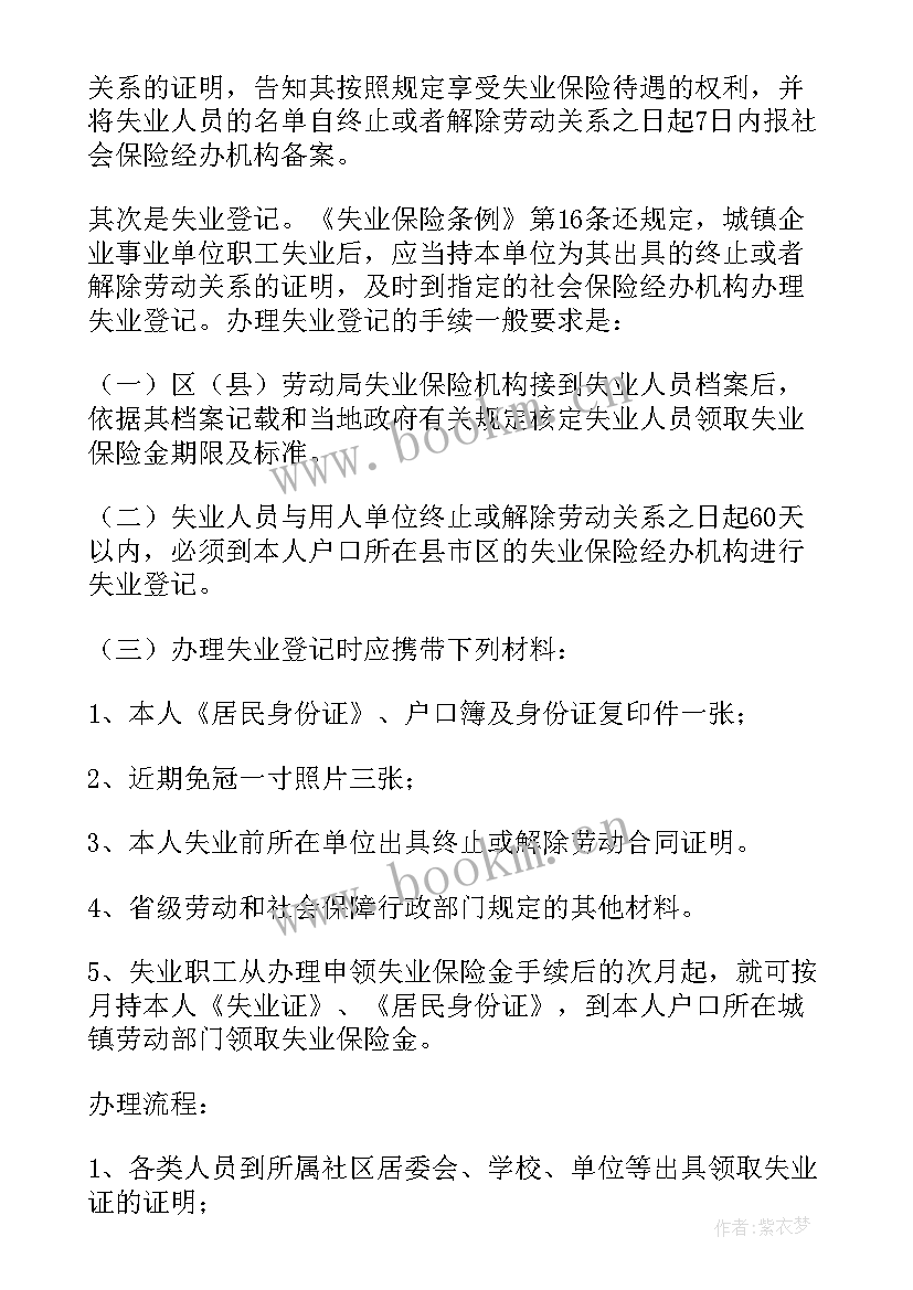 最新深圳计划生育证明办理(通用5篇)