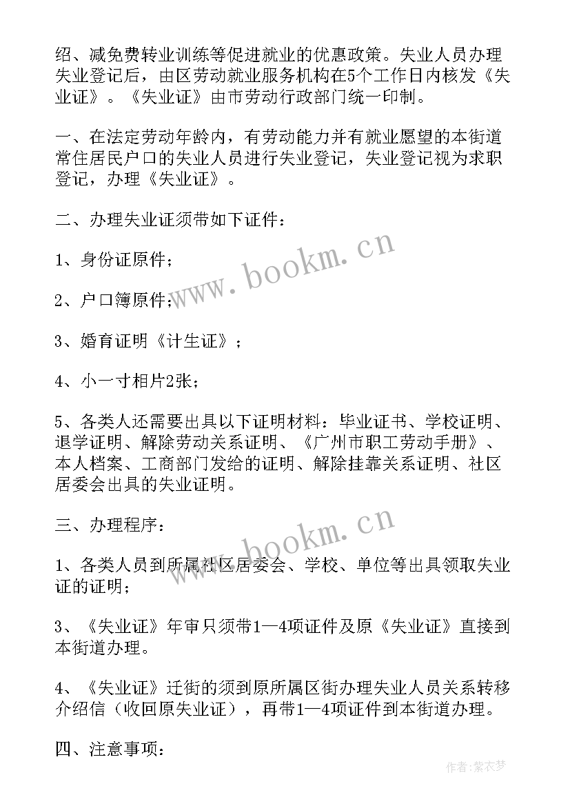 最新深圳计划生育证明办理(通用5篇)