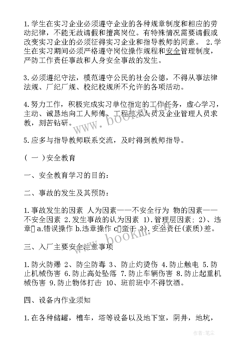 2023年生产车间的质量和管理总结(优质10篇)