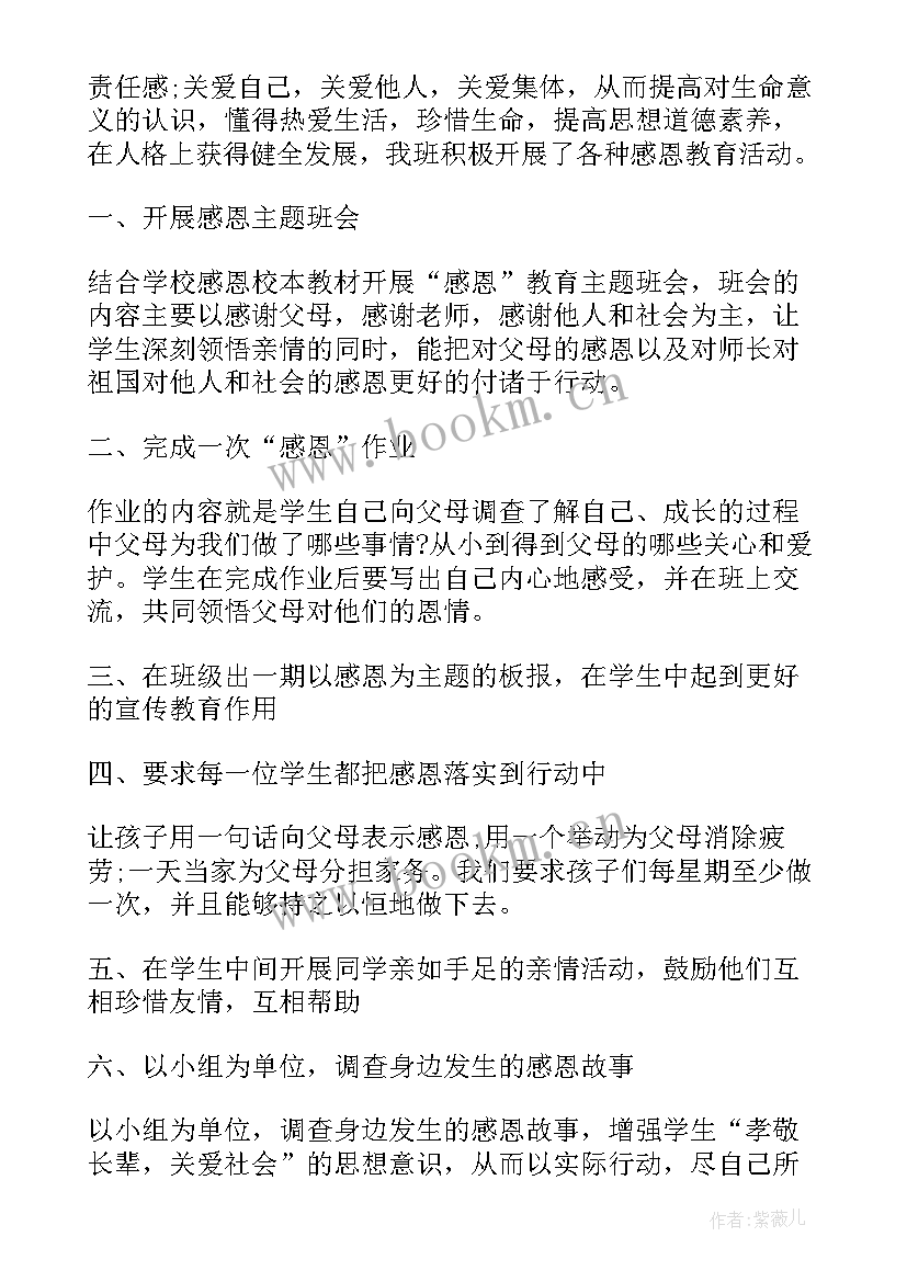 2023年活动感悟的句子 校园活动心得感悟(模板9篇)