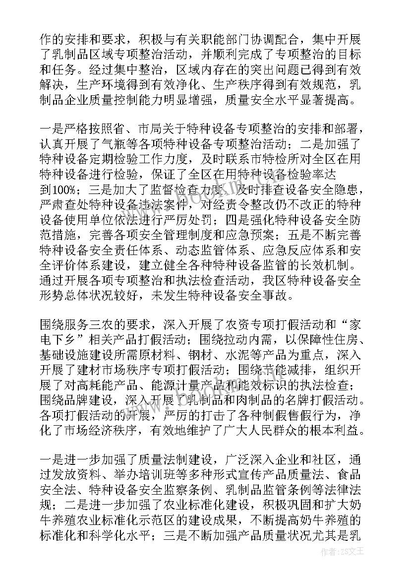 班组安全活动开展内容 全国安全生产月活动开展情况总结(模板5篇)