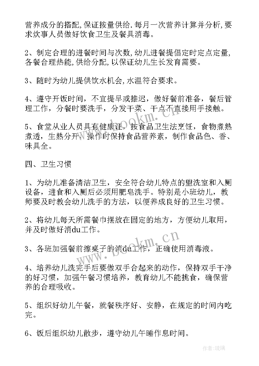 最新卫生协管工作计划(通用7篇)