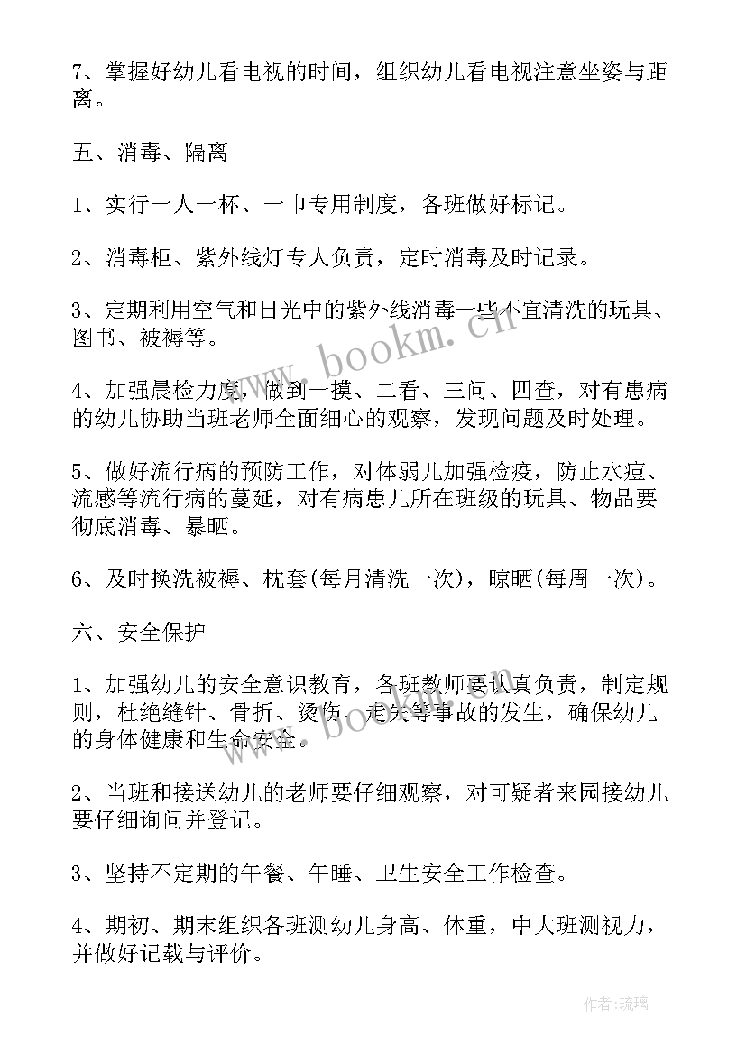 最新卫生协管工作计划(通用7篇)