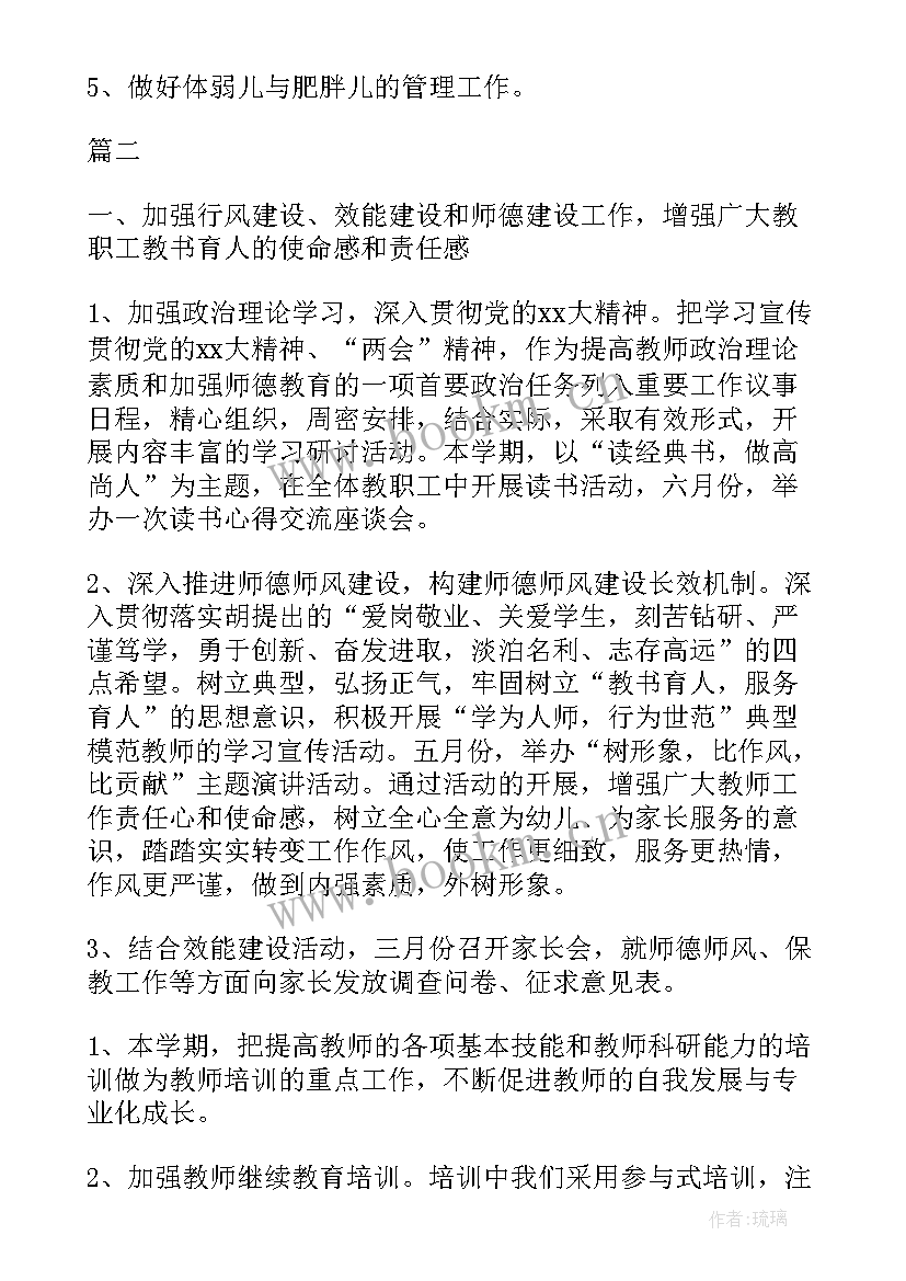 最新卫生协管工作计划(通用7篇)