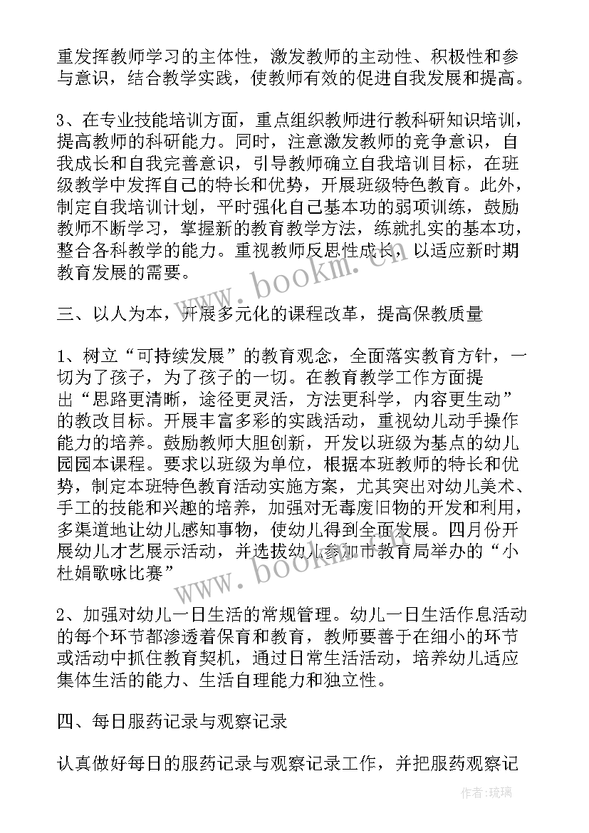 最新卫生协管工作计划(通用7篇)