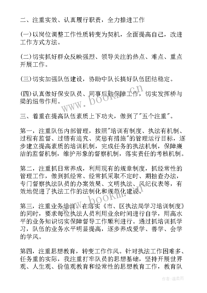 班长报告书小学生(汇总5篇)