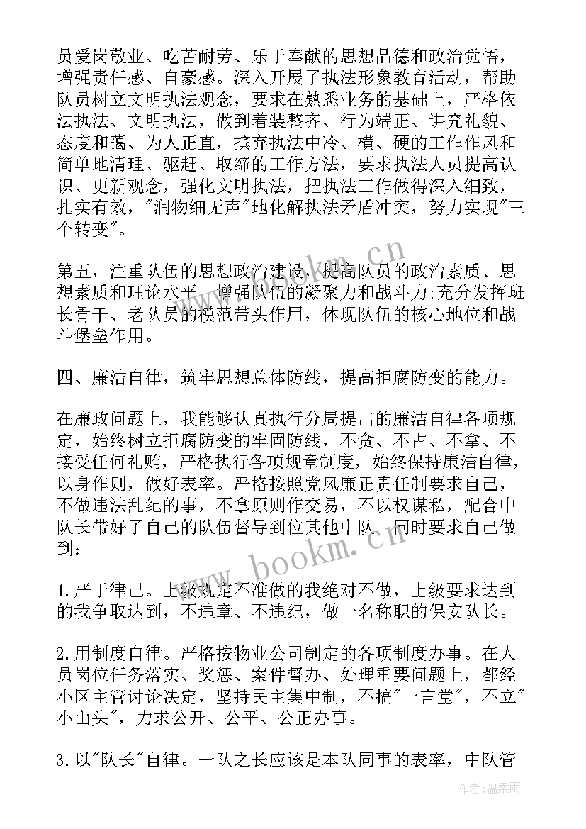 班长报告书小学生(汇总5篇)