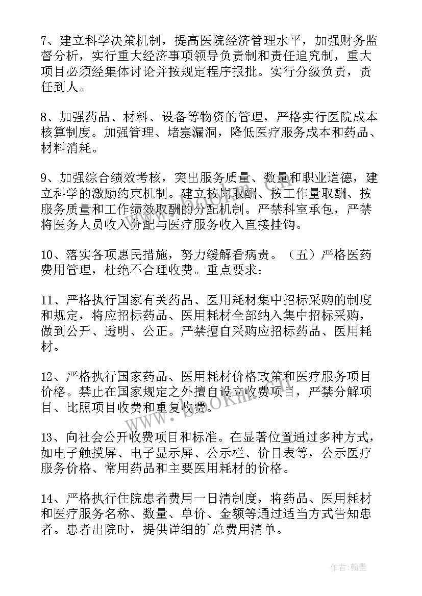 临床药师个人工作计划表 临床药师工作计划(实用9篇)