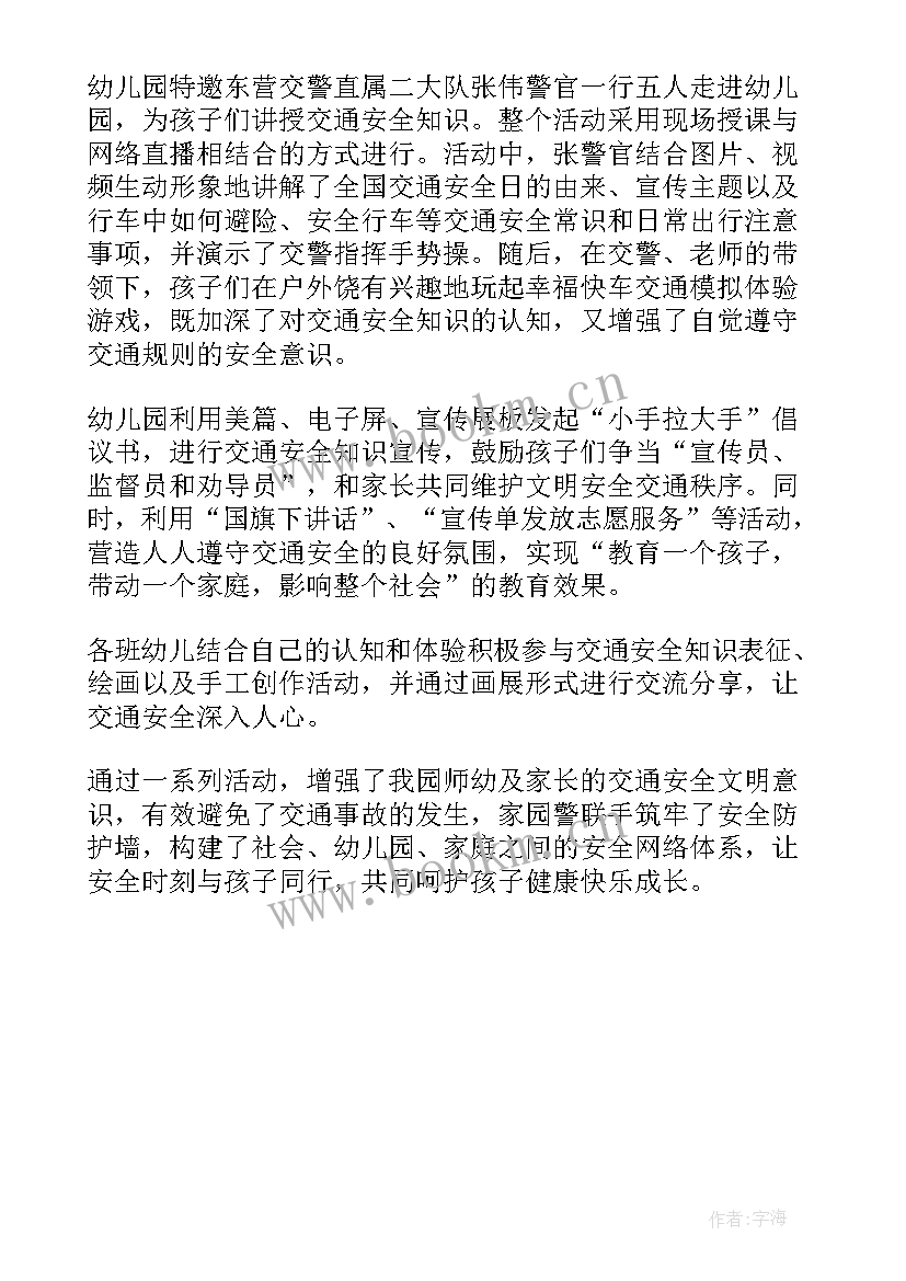 2023年幼儿园外出活动安全责任承诺书(通用5篇)