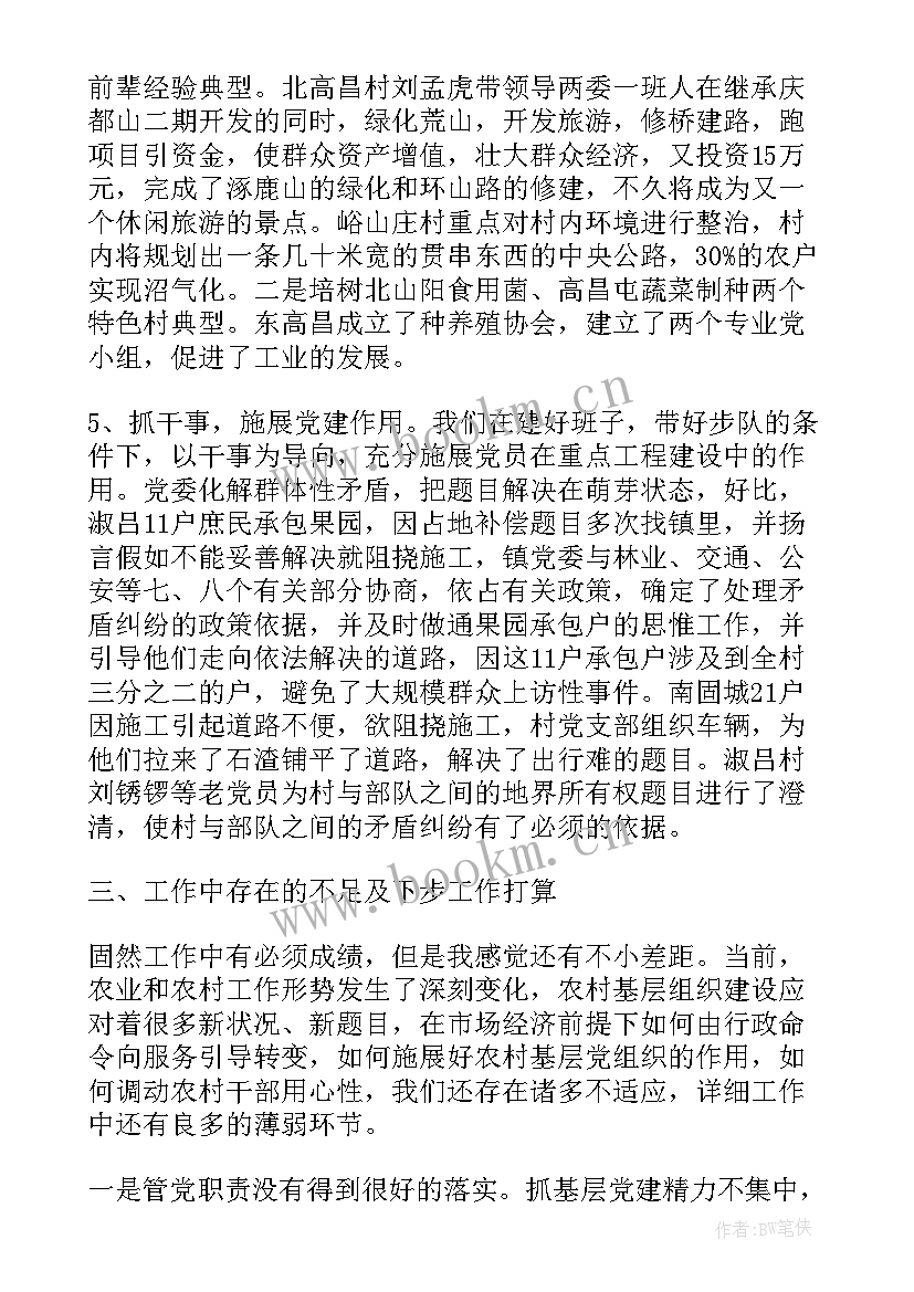 基层工作人员述职报告 个人基层工作述职报告(大全5篇)