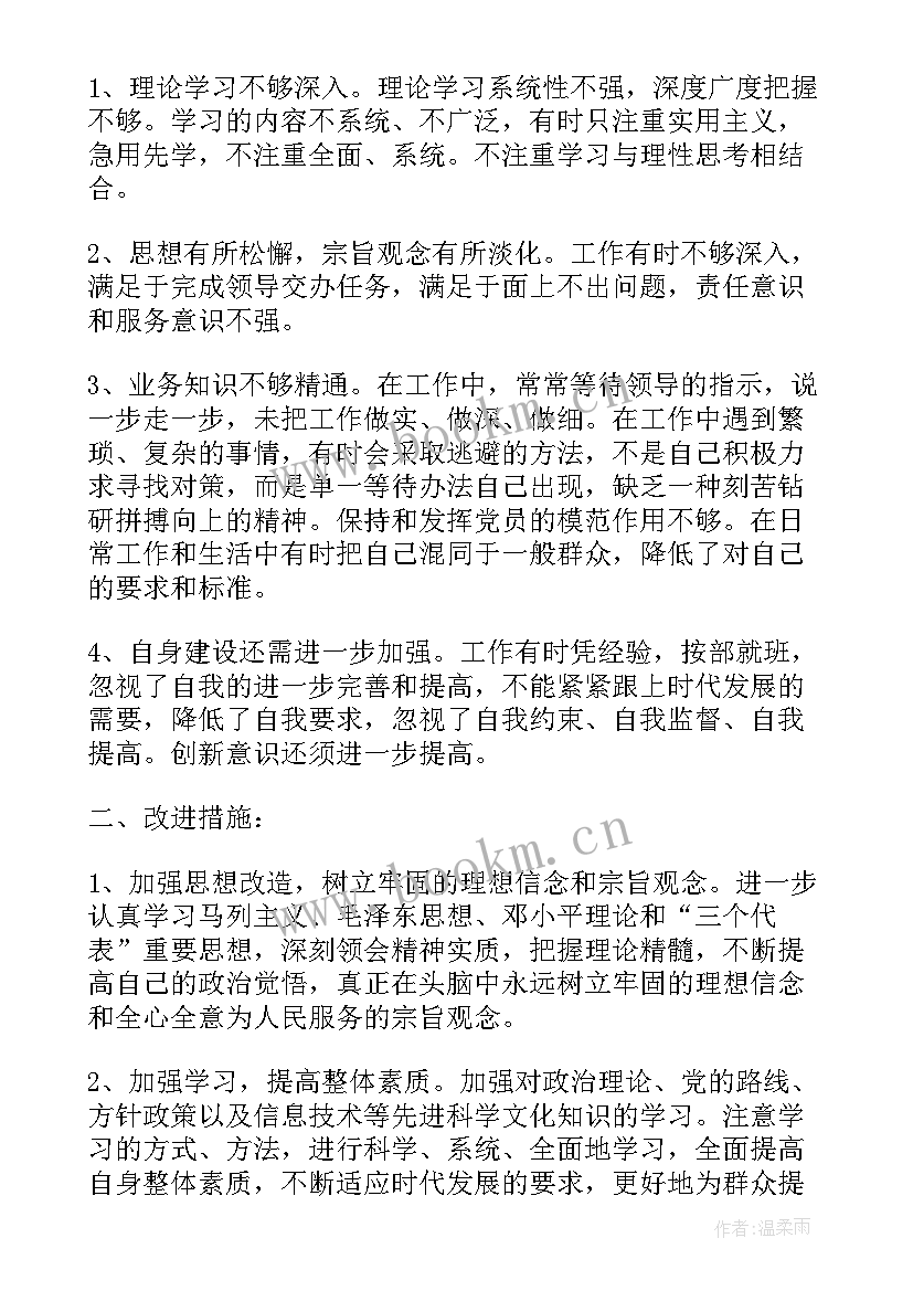 最新公安局纪律作风整顿整改措施方案(汇总5篇)