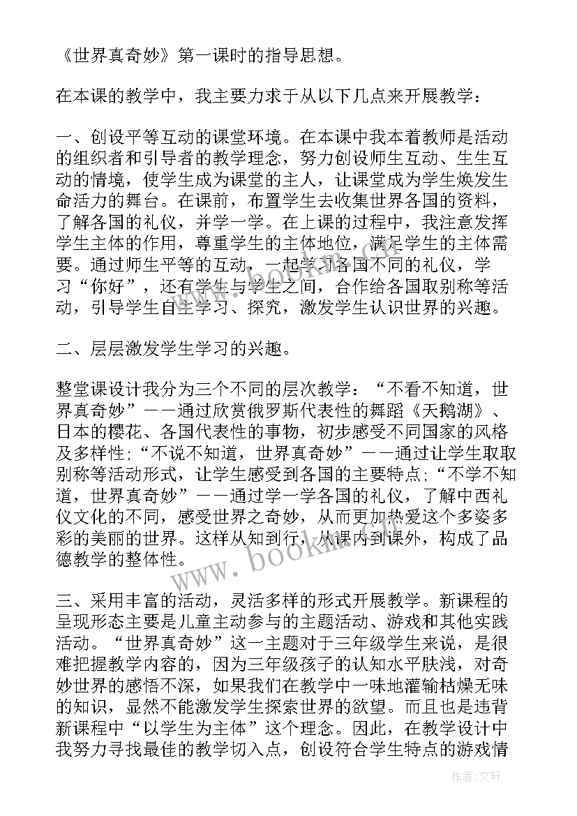 最新大班教案茶文化 大班语言活动教案(模板5篇)