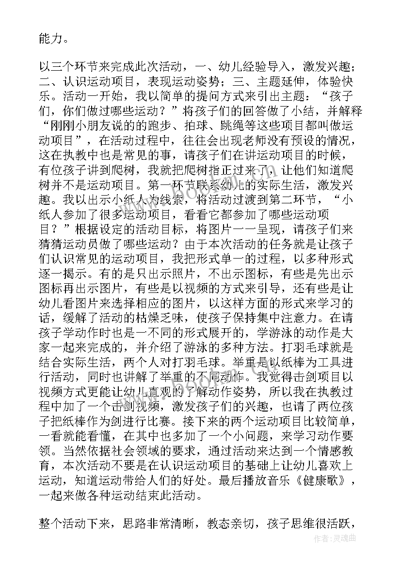 中班教学反思上学期 中班教学反思(模板6篇)