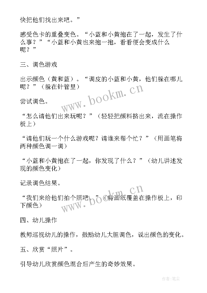 2023年小班阅读活动总结 小班绘本阅读活动方案小蓝和小黄(实用5篇)