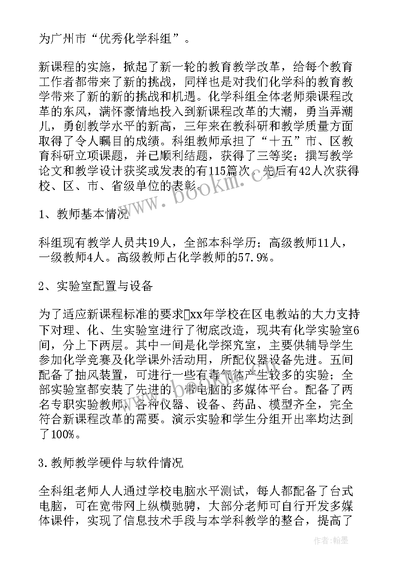 最新沈阳大学审核评估报告公示(实用5篇)