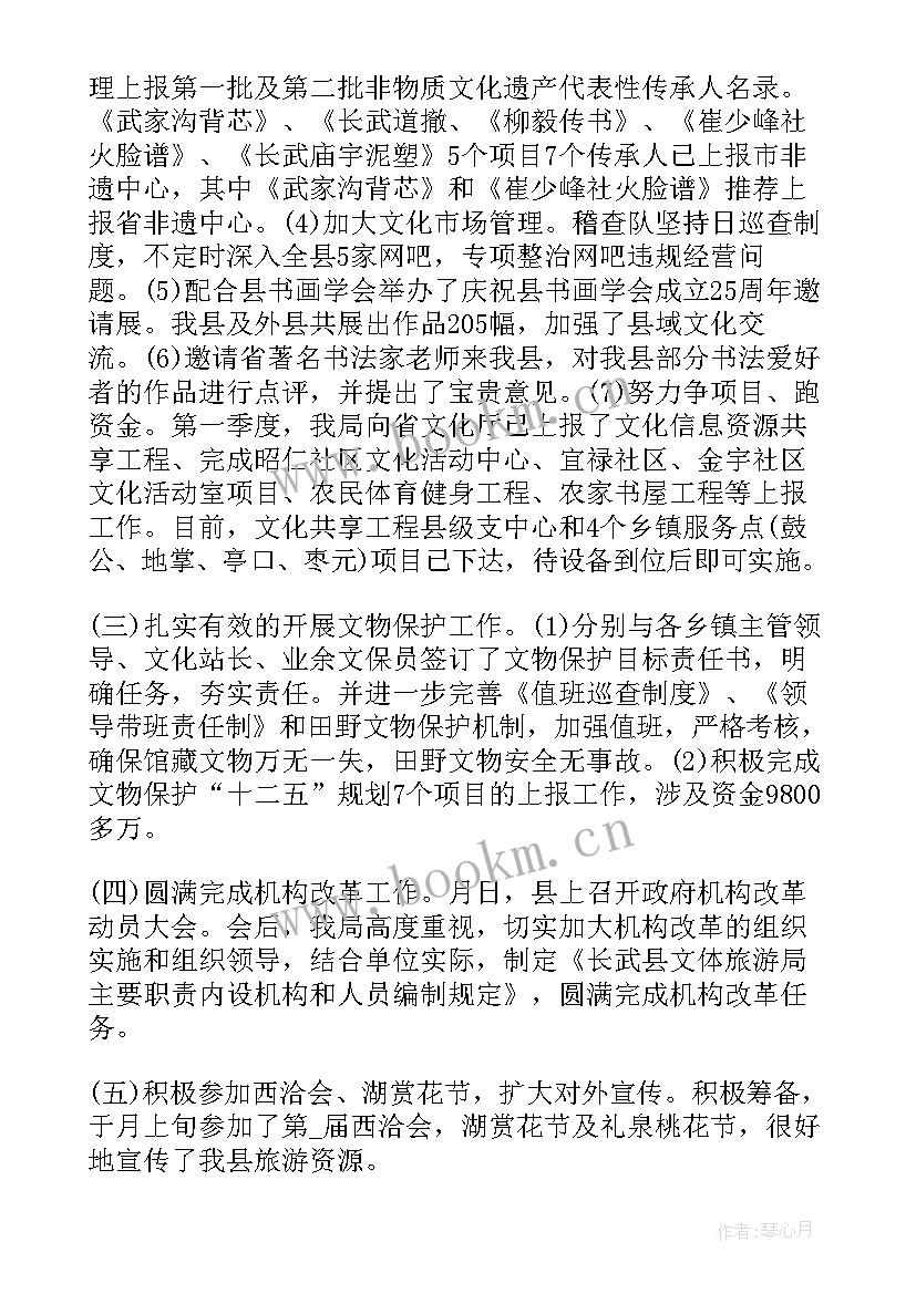 最新宣传工作的工作总结 职员季度工作阶段性总结报告(精选10篇)