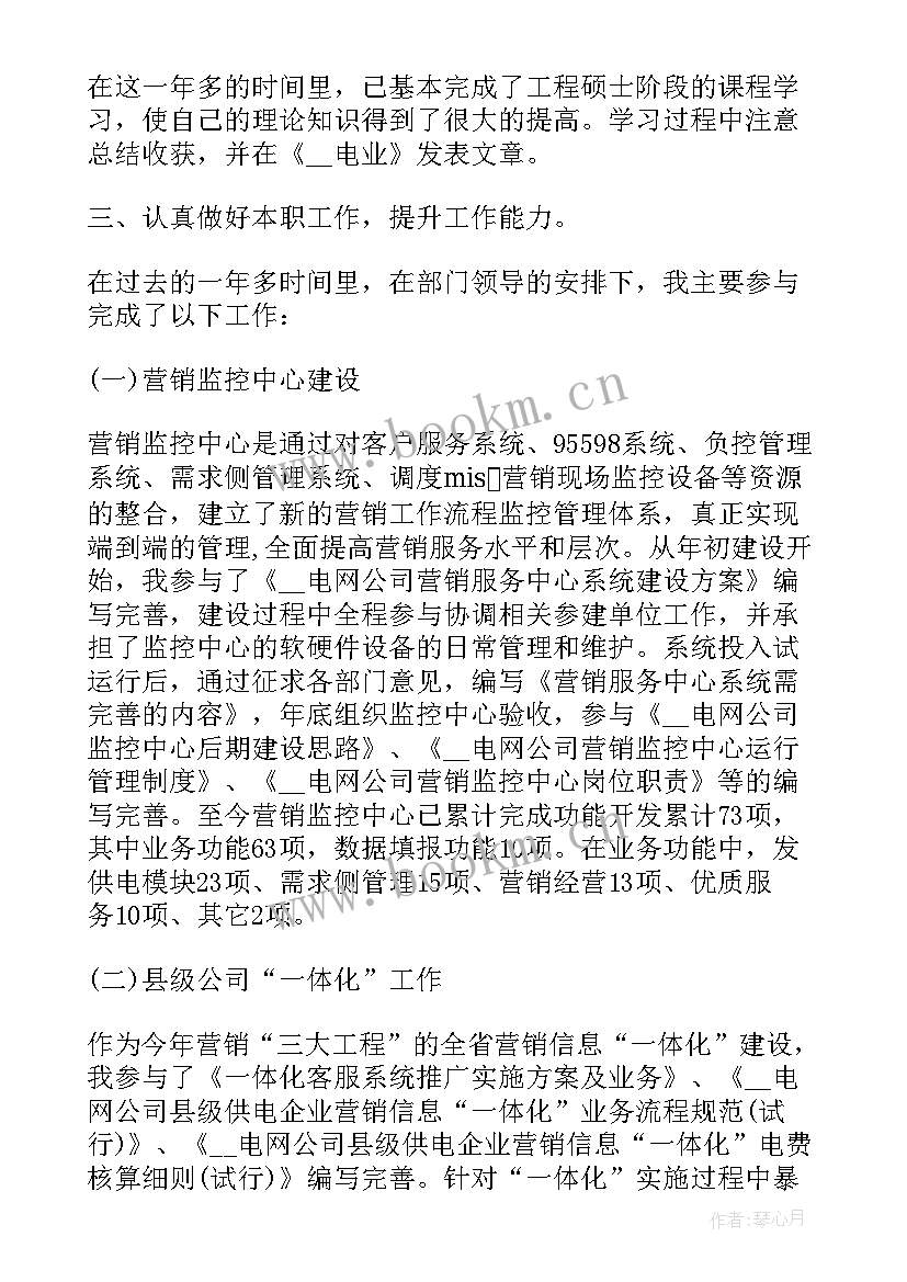 最新宣传工作的工作总结 职员季度工作阶段性总结报告(精选10篇)