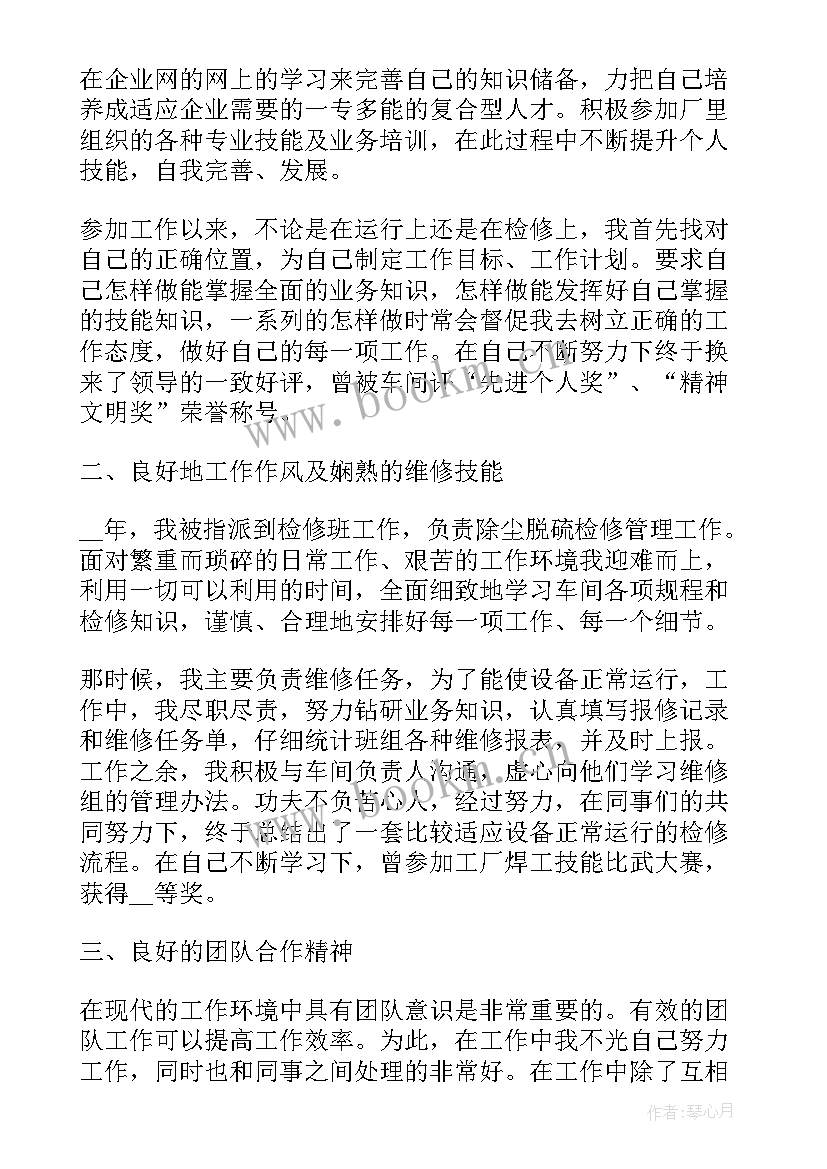 最新宣传工作的工作总结 职员季度工作阶段性总结报告(精选10篇)