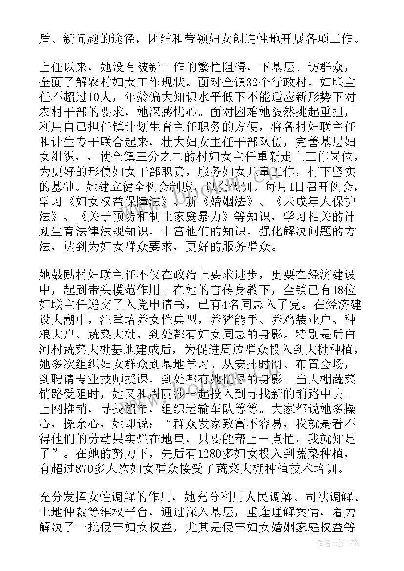 最新审计局先进个人主要事迹 先进个人事迹材料(汇总6篇)