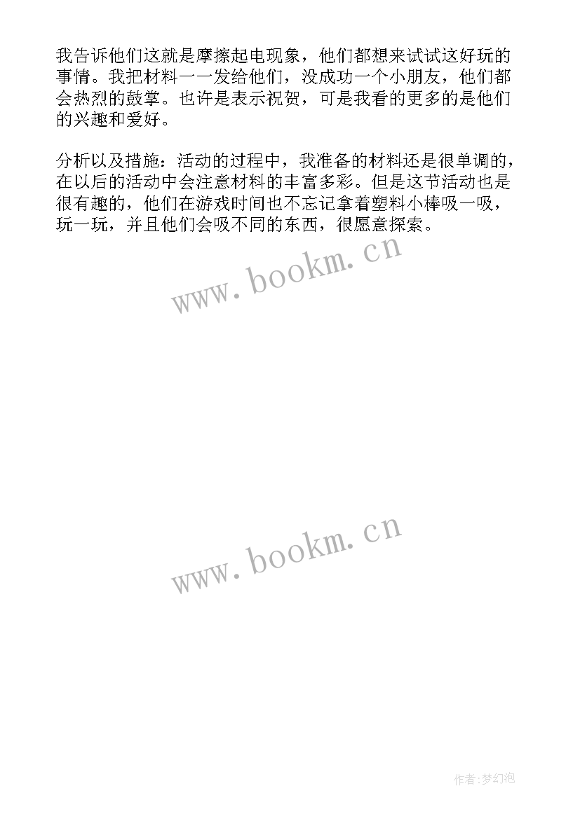 2023年用餐礼仪教案设计意图 我爱我的家懂礼仪有礼貌的教学反思(汇总5篇)