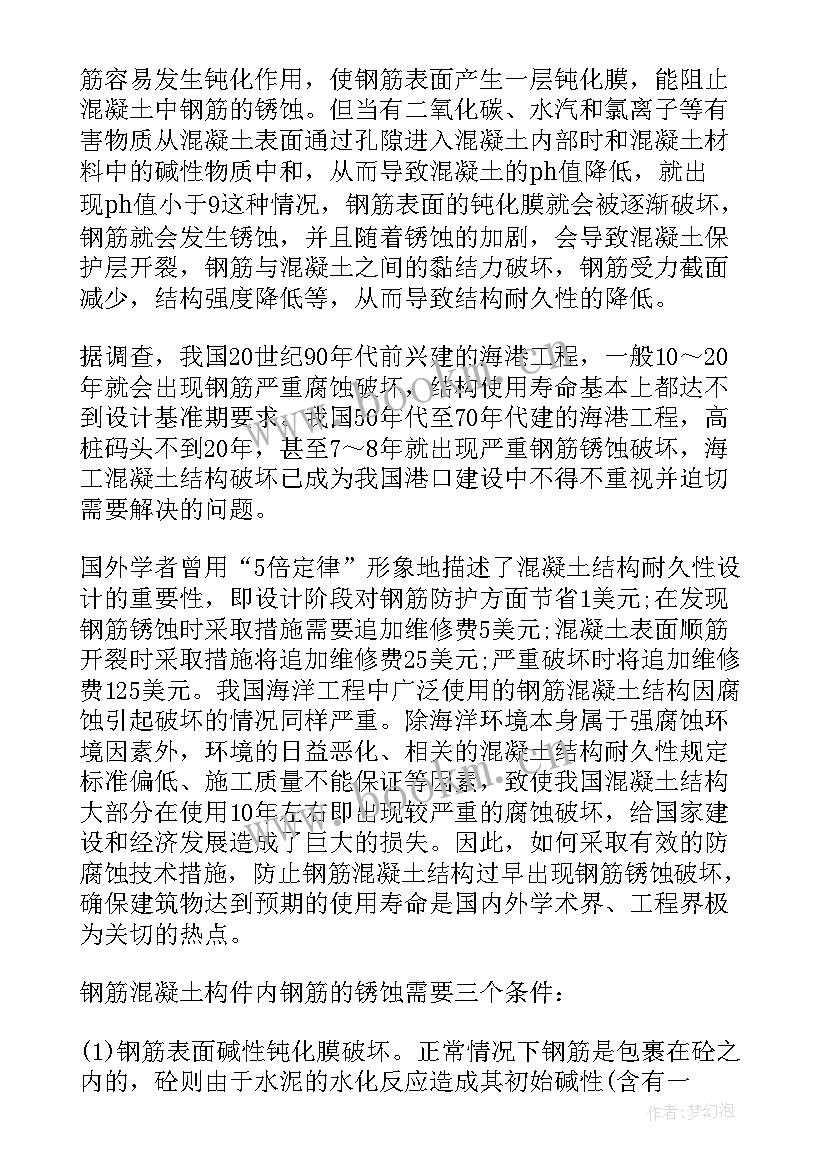 钢筋措施费是指 建筑工程钢筋施工技术及控制措施论文(汇总5篇)