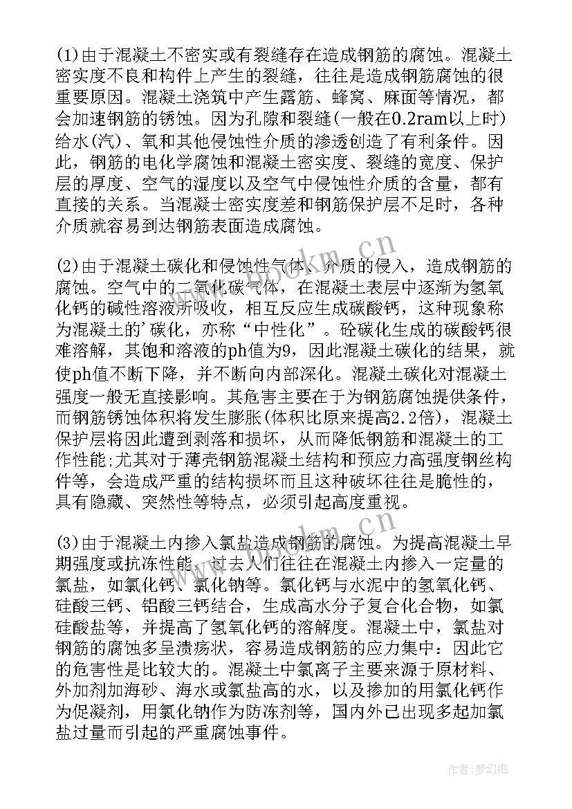 钢筋措施费是指 建筑工程钢筋施工技术及控制措施论文(汇总5篇)