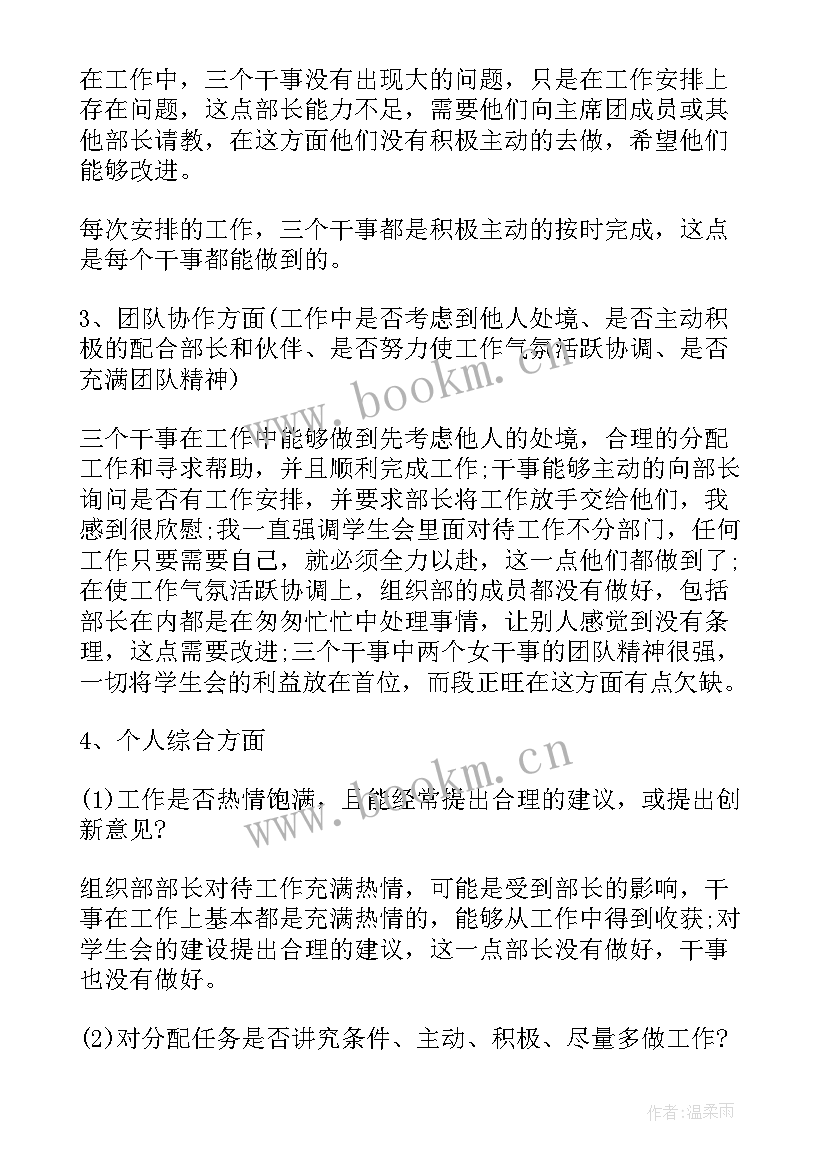 组织部部门普法工作总结报告 组织部门工作总结(精选5篇)