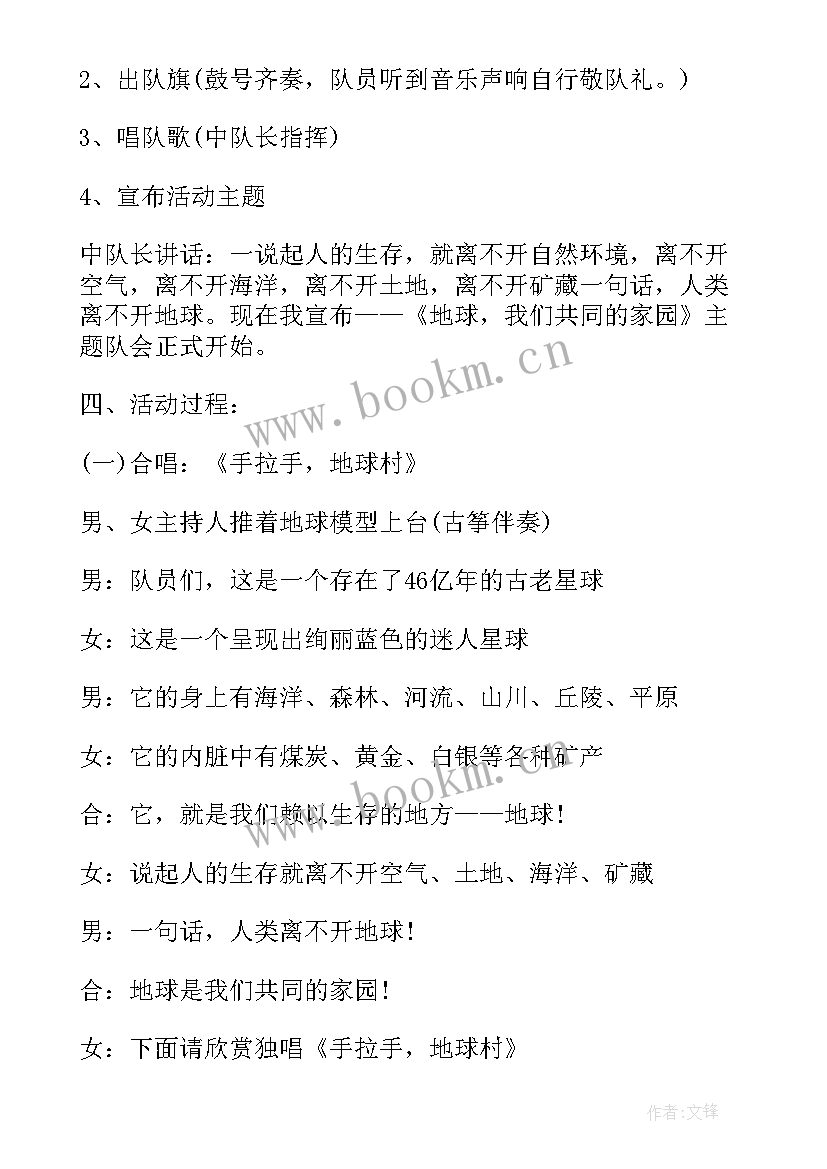 最新环保节活动方案策划(模板9篇)