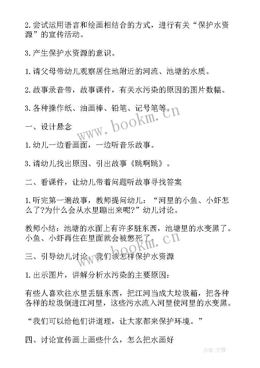 最新环保节活动方案策划(模板9篇)