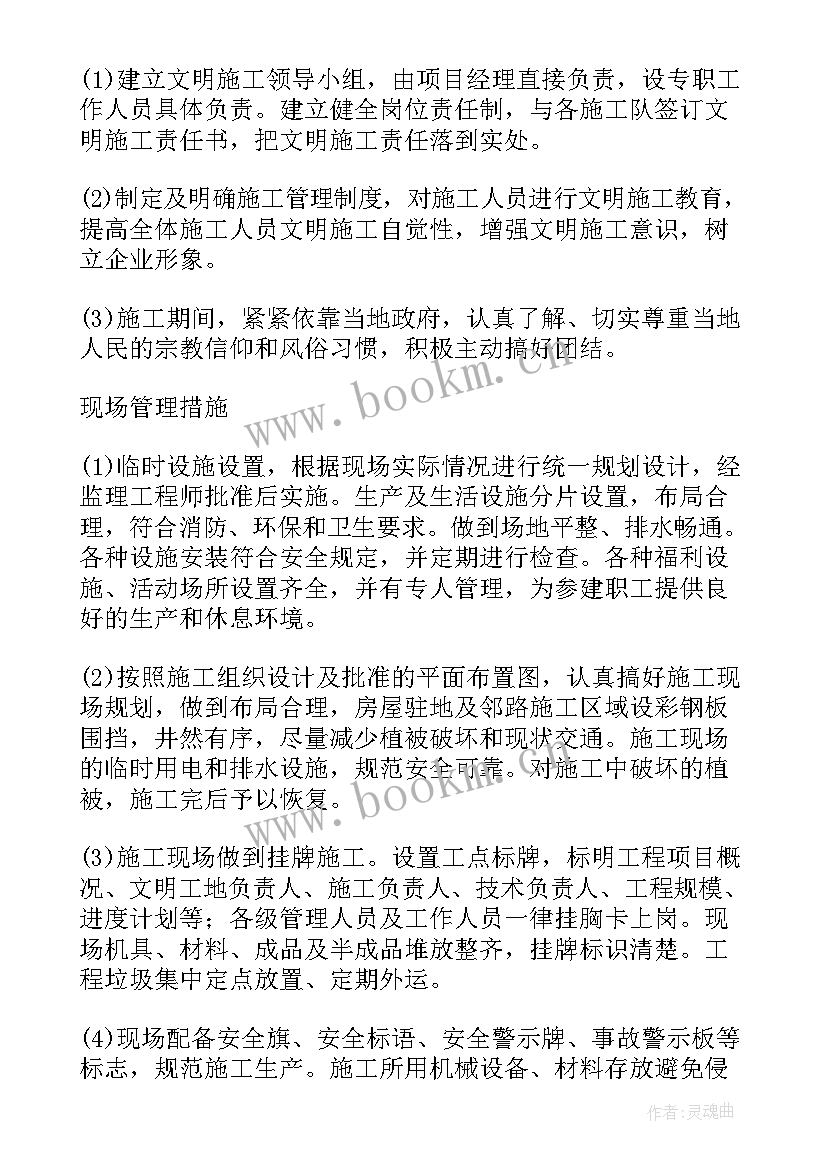 2023年施工总进度计划是确定的施工期限(汇总5篇)