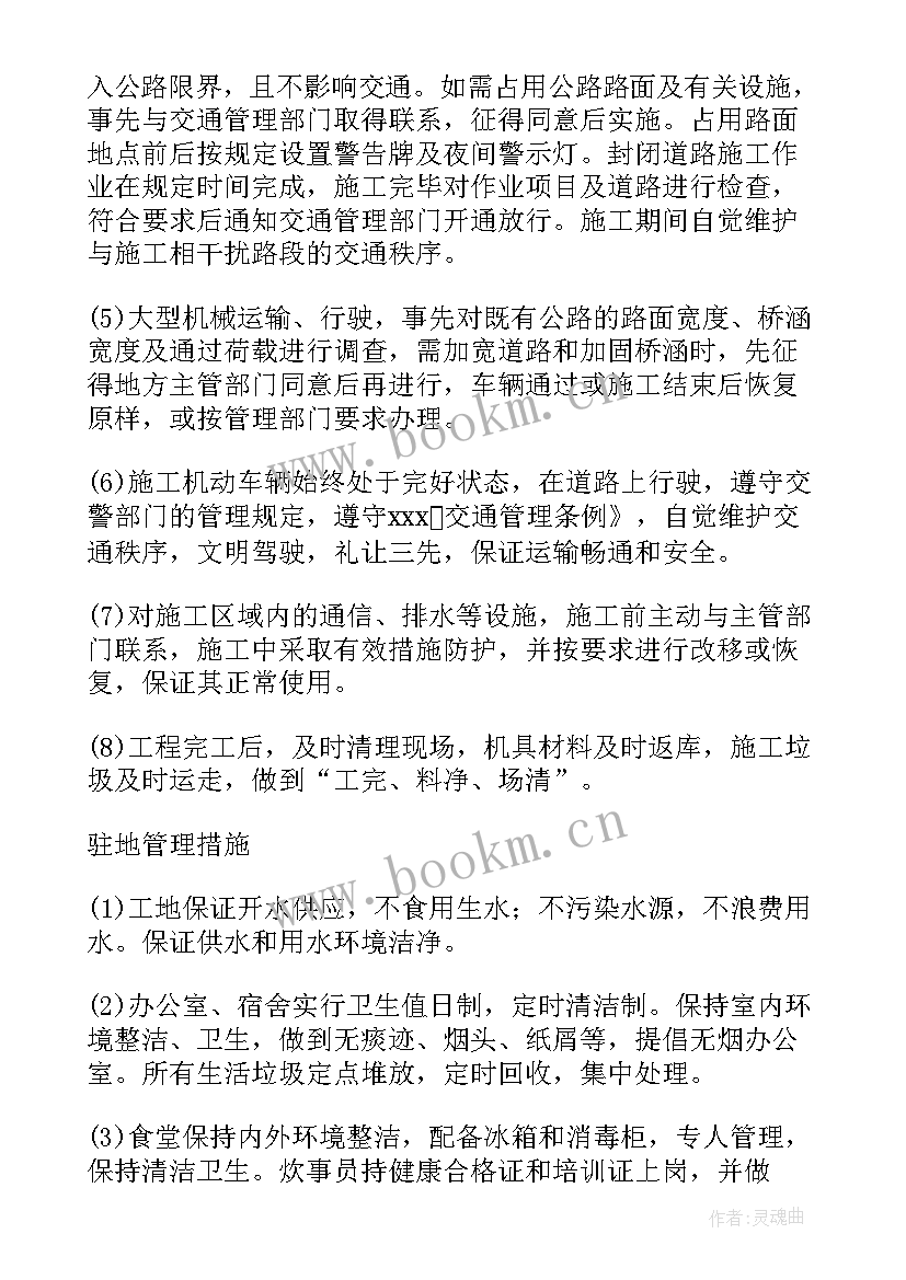 2023年施工总进度计划是确定的施工期限(汇总5篇)