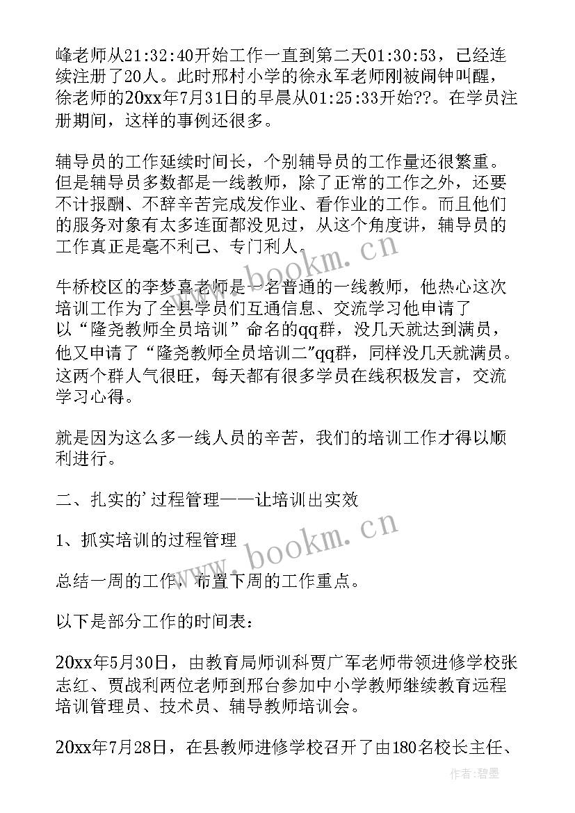 2023年幼儿园保育老师总结报告(精选5篇)