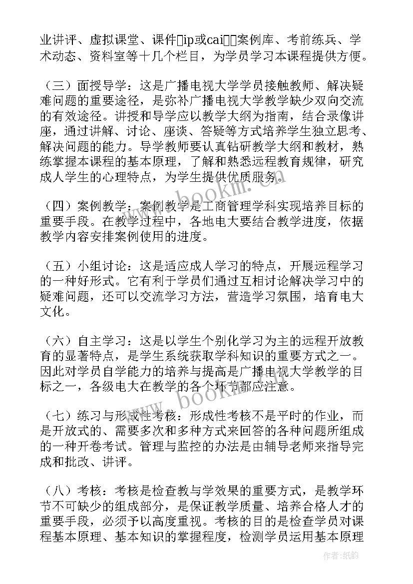 最新组织行为学 组织行为学案例教学的课程组织探析(实用9篇)