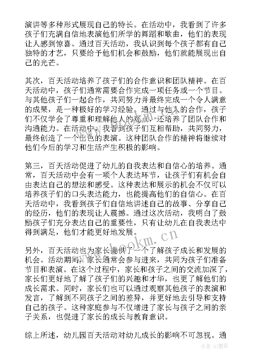 2023年小小士兵户外游戏 幼儿园活动策划(优秀8篇)