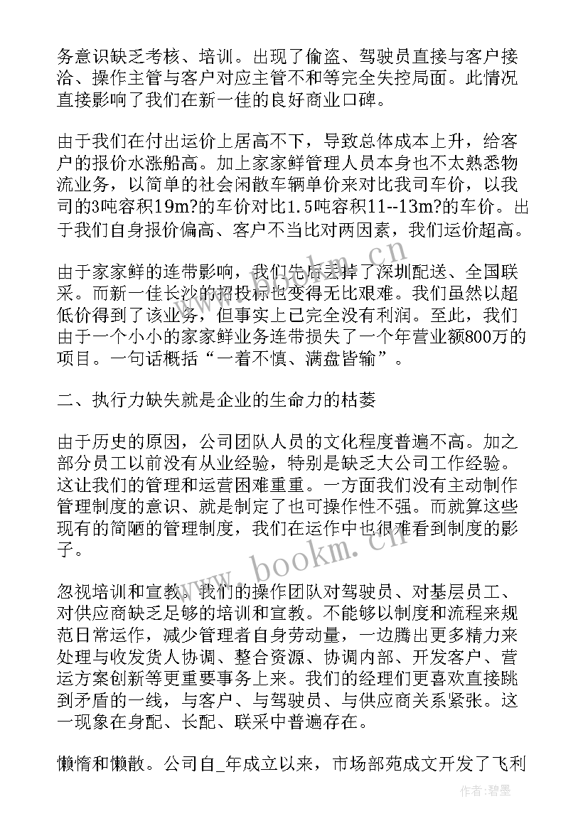 最新超市员工工作总结精辟(优质8篇)