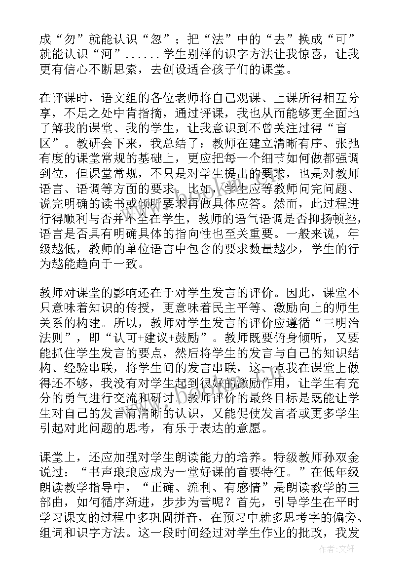 最新音乐小鸭子教学反思与评价(模板5篇)