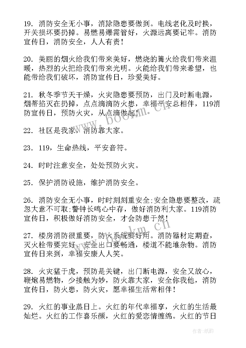 中学生安全教育手抄报(精选5篇)