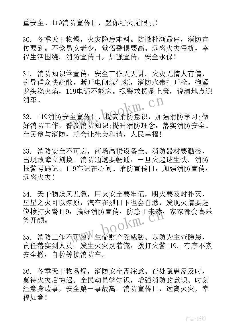 中学生安全教育手抄报(精选5篇)