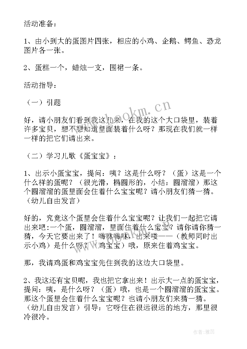 小班科学形状配对教案 小班科学活动教案及教学反思(汇总5篇)