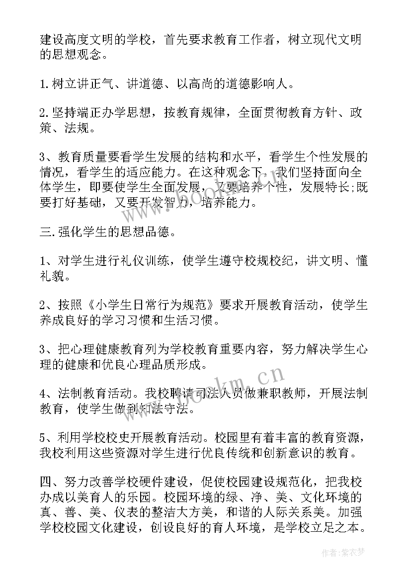 年度诚信文化建设工作计划 校园文化建设年度工作计划书(汇总5篇)