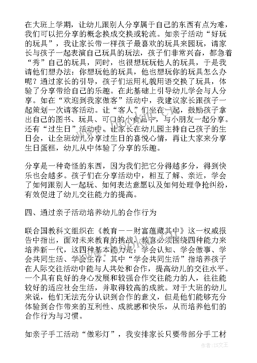 2023年节日的游戏教学反思 幼儿园大班数学游戏活动教案几点钟含反思(优秀5篇)