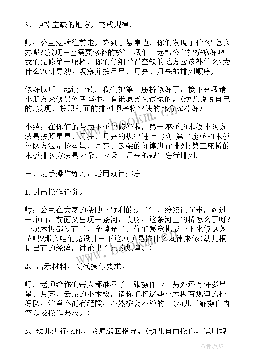 最新中班安全使用剪刀安全教学反思(实用5篇)