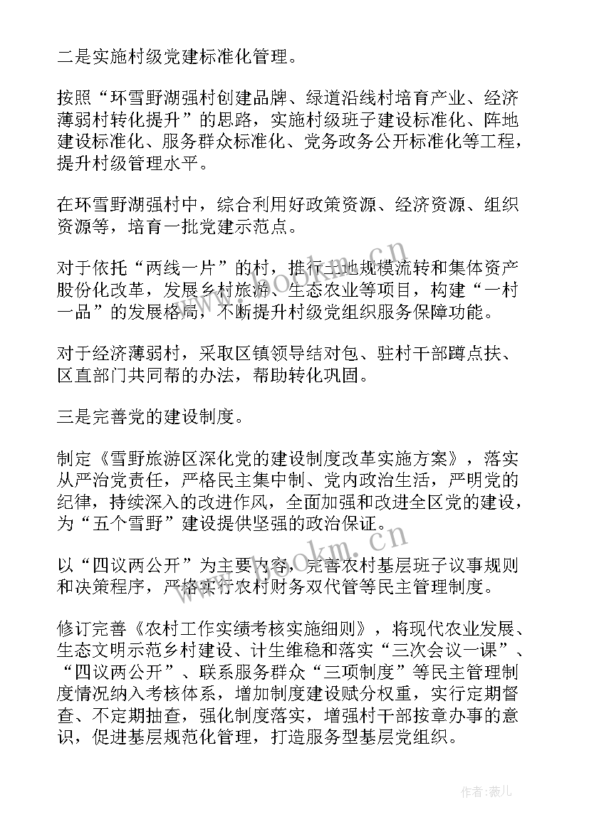 最新组织委员培训班心得体会 组织委员培训心得体会(精选5篇)