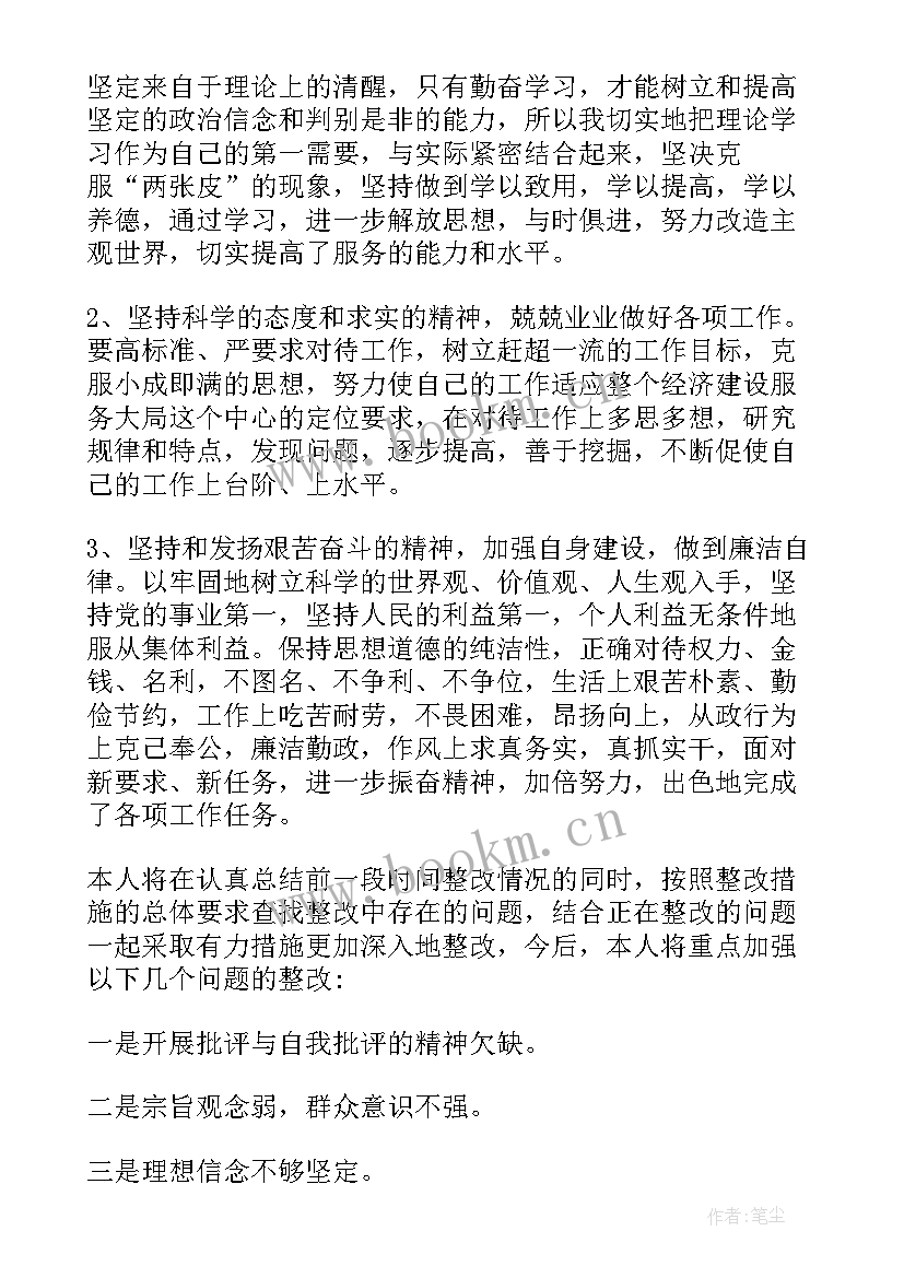 乱收费自查方案(实用5篇)